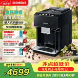 西门子（SIEMENS）【欧洲进口】EQ500智能萃取彩屏办公室全自动咖啡机意式美式家用研磨一体机TP513C09