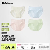 蕉下女士棉质内裤纯棉底档100%棉抗菌抑菌底裆无痕内裤新款 A类安心棉