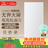 佛山照明厨房灯扣板灯吸顶灯平板面板灯集成吊顶灯300*600白光24W