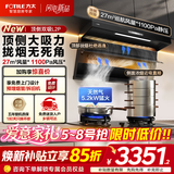方太（FOTILE）顶侧双吸油烟机灶具套装L2P 变频27风量抽吸油烟机燃气灶 齐平橱柜 家用大吸力油烟机烟灶套装 【爆款两件套】烟机+5.2KW烈焰灶TX22