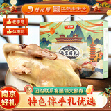 桂花鸭南京特产盐水鸭1000g正宗江苏老字号美食冷盘熟零食年货送礼佳选 【1只盐礼盒】南京好礼1kg