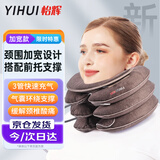 怡辉（YIHUI）颈椎牵引器医用充气颈托护颈椎脖套颈围加宽颈部固定器家用护颈
