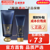后（The history of Whoo） 男士套装拱辰享君水乳霜套盒天气丹君男友高端礼盒节日礼物 后男士洗面奶2件套装180+40共220ml