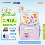 TigerFamily虎米小学生书包1-3年级减负护脊大容量双肩背包 小童【小马宝莉】花瓣宝莉 #小贵族
