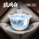 不拙琉璃白玉瓷三才盖碗茶具防烫茶碗高档乔迁新婚礼物送长辈大好河山