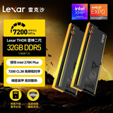 雷克沙（Lexar）DDR5 7200 32GB(16GB×2)套条 电竞RGB灯条台式内存条 CL38 国产颗粒 Thor雷神之刃二代 黑色