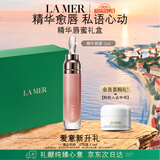 海蓝之谜（LA MER）丰盈唇部精华7ml保湿润唇膏护肤品化妆品礼盒七夕情人节生日礼物
