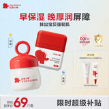 红色小象牛油果保湿霜52g+婴童特润霜50g 日护夜养儿童面霜换季保湿滋润