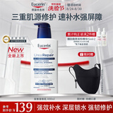 优色林（Eucerin）10%尿素身体乳400ml 修护强效保湿强补水身体乳生日礼物