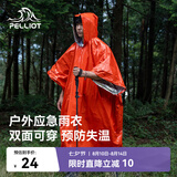 伯希和（Pelliot）户外雨衣露营登山徒步便携应急保暖多功能雨披165049003过膝橙