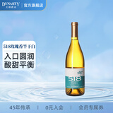 王朝DYNASTY  518玫瑰香半干白葡萄酒 国产葡萄酒750ml 单支装750ml*1