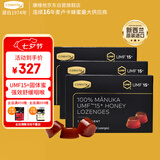 康维他（Comvita）100%纯天然UMF15+麦卢卡蜂蜜块*3盒 强效舒缓咽喉 新西兰原装进口