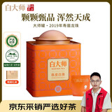 白大师茶叶正宗高山福鼎白茶2019年陈皮白茶大师罐寿眉龙珠送礼自饮205g