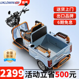 UKLDWIN大功率电动三轮车成年老年人代步电瓶车接送孩子拉货载客双排货车 600W48V20A超威铅酸+续航70里