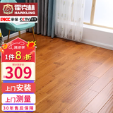 霍克林 实木地板 原木地板家用栎木红橡白橡木龙凤檀商用大尺工厂批发 俄罗斯橡木柚木色(155宽)精品小结