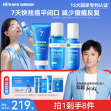 海龟爸爸青少年护肤祛痘套装洗面奶专用男女孩青春期护肤品 礼盒装
