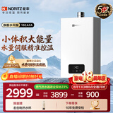能率（NORITZ）【小云朵EA2A】16升燃气热水器天然气 速热大水量 恒温双控水伺服 下置风机 上门安装16EA2AFEX
