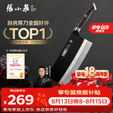 张小泉闲云系列67层高端大马士革钢厨房刀具切菜刀切肉切片刀
