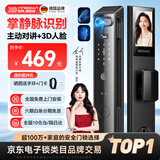 英典R70 Pro掌静脉智能门锁指纹锁3D人脸识别智能锁电子锁入户密码锁 掌静脉解锁+主动视频对讲+3D人脸