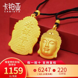 卡铂亚 黄金佛吊坠女 足金999佛项链如来佛祖挂坠3D硬金佛头佛像配绳 6.13克  高3.7cm 宽2.2cm