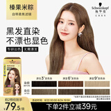 施华蔻（Schwarzkopf）斐丝丽黑发直染染发霜6-1榛果米棕 (无需漂发)男女通用