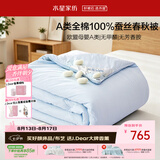 水星家纺蚕丝被100%蚕丝被子春秋被四季被A类空调被芯约5.5斤220cm×240cm