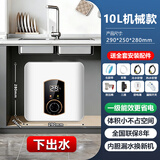 美的多采臻选小厨宝电热水器一级能效储水式热水器小型家用厨房热水宝 10L 机械款XST-4 一级能效 下出水 【上门安装】