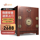 虎牌【隐蔽安防 多款可选】隐形保险柜防盗保险箱家用床头保险柜办公指纹密码智能WiFi远程监控 60cm高-老榆木外壳中式贴铜床头 指纹+电子密码+手机远程智控