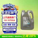 AC德科（ACDelco）原厂机油 雪佛兰 5W-30机油 4L 全合成 京东养车 科鲁兹迈锐宝