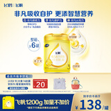 飞鹤飞帆幼儿配方奶粉3段(12-36月龄)900g*6罐藻油DHA益生菌专利OPO