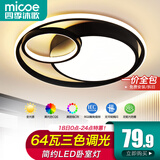 四季沐歌（MICOE） 照明轻奢客厅卧室吸顶灯具套餐led现代白色奶油风大气简约中山 64W 双圆 三色调光φ40cm