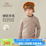 英氏（YEEHOO）儿童羊毛衫100%绵羊毛男女童毛衣中大童装打底内搭秋装 驼色 150