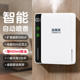 简美家智能香薰机自动喷香酒店专用商用扩香机希尔顿精油450ml