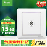 施耐德 有线电视插座面板 86型弱电开关插座 睿意系列 白色A3E51TV