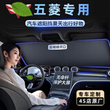 FHAO汽车遮阳挡板防晒隔热遮光帘档罩车内前挡玻璃板罩遮阳伞停车神器 五菱宏光S1/S3荣光V之光小卡PLUS