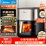 美的（Midea）空气炸锅 蒸烤一体 可视窗口 上下双热源免翻面 多功能家用 实用大容量6L 金属内腔KZC6054