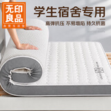 无印良品A类学生宿舍床垫遮盖物0.9x1.9米汉麻床褥单人防滑可折叠褥子