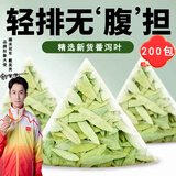 江萃精选番泻叶片茶包 200包通上便厕所困难独立包装花草养生茶240g