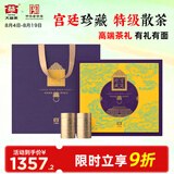 大益TAETEA茶叶普洱茶熟茶 宫廷珍藏50g*8特级散茶高端礼盒商务送长辈