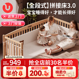 优乐博（ULOP）榉木婴儿床拼接床实木带护栏可升降床边加宽床大人可睡宝宝床 200*60单床+延长板+4D床垫+5件套 活动送可水洗4D空气纤维床垫8CM