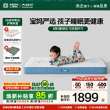 大自然山棕床垫 生态护脊乳胶舒适防螨1.5x2米床垫可定制床垫子青少年 02蓝色7CM 135*190