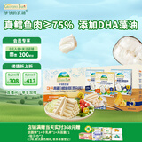 爷爷的农场儿童宝宝零食DHA鳕鱼肠儿童早餐90g*3盒（原味*2+芝士玉米味*1）