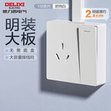 德力西（DELIXI）明装开关插座面板 158系列 16A三孔插座带一开双控开关
