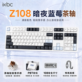 ikbcZ108机械键盘有线机械键盘108键 游戏键盘办公打字手感好电脑键盘外设 暗夜蓝莓茶轴有线
