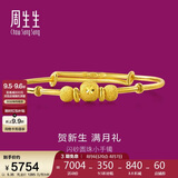 周生生黄金手镯足金婴儿宝宝周岁礼物满月送礼31484K计价5.35克