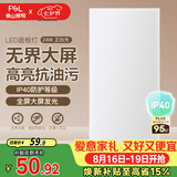 佛山照明厨房灯扣板灯吸顶灯平板面板灯集成吊顶灯300*600白光24W