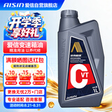 爱信CVT无级变速箱油本田日产丰田三菱海马东南猎豹奇瑞宝骏众泰1L
