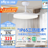 雷士（NVC）LED照明风扇灯一体吊扇灯餐厅卧室简约三防全光谱1级能效36寸