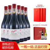 奔富（Penfolds）红酒寇兰山bin系列整箱装干红葡萄酒澳大利亚进口中秋节礼品 奔富bin138整箱6支装