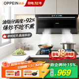 欧派抽吸油烟机家用以旧换新上门安装小户型顶侧大吸力一级能效政企补贴CXW-300-OPP-YD203